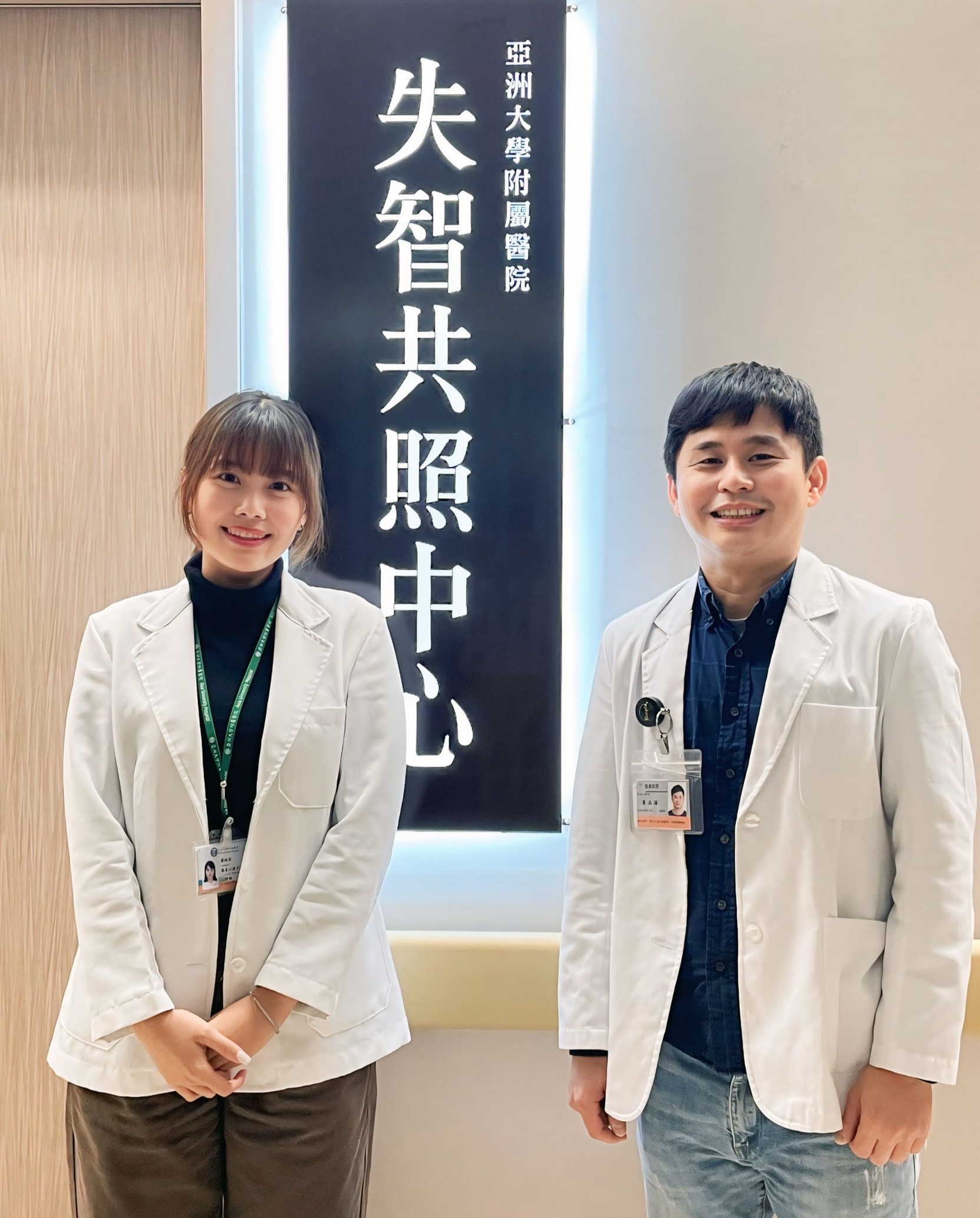 圖為亞大附屬醫院臨床心理中心成立「失智共照中心」,葉品陽主任(右)與蘇臨床心理師(左)合影。