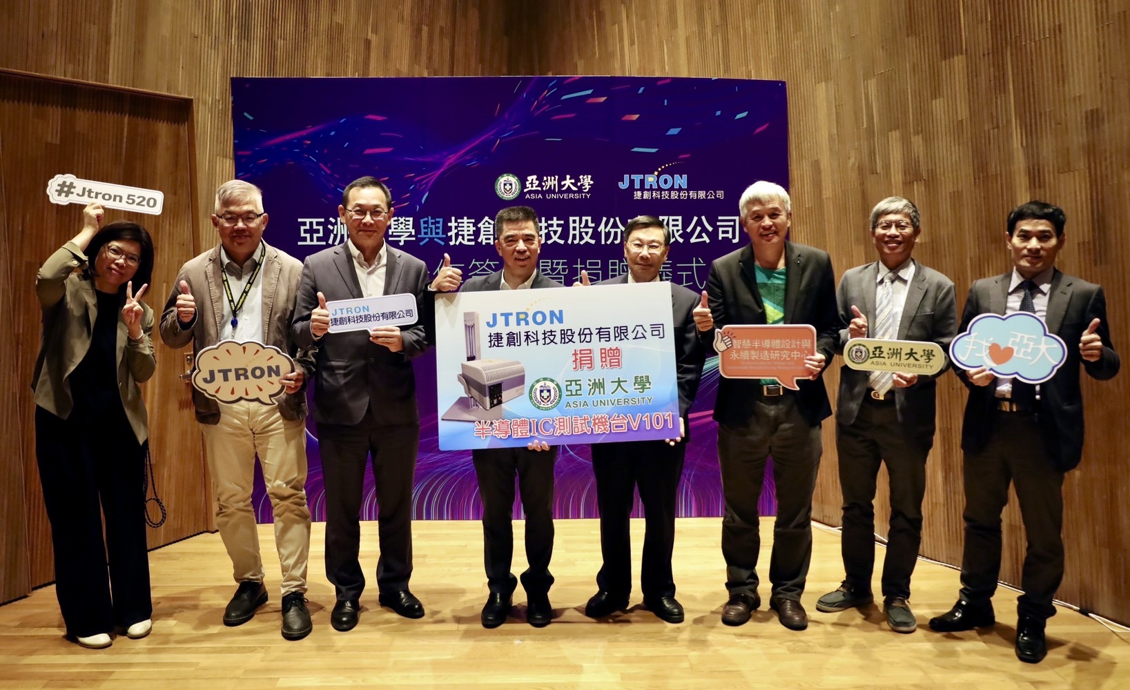 亞大、捷創科技公司共同簽署合作備忘錄、設備捐贈儀式,亞大校長蔡進發(右4)、捷創董事長林益民(右5),及雙方代表合影。
