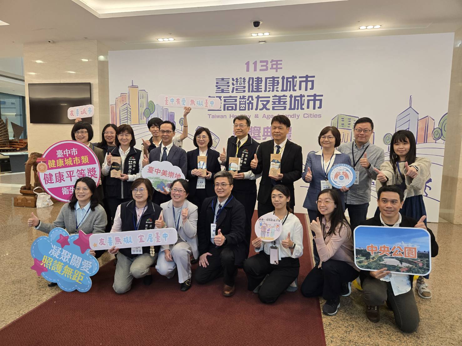 圖為「2024台灣健康城市暨高齡友善城市獎項評選」頒獎典禮,亞大護理學院長吳樺姍(後排右3),和台中市府團隊合影。