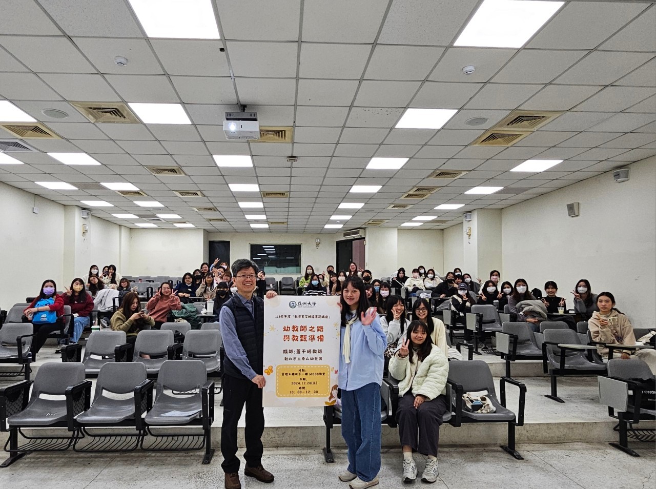 圖為亞大幼教系「教甄經驗分享講座」,陳昇飛主任(前排左1)、蕭于婷校友(前排左2),和同學合影。
