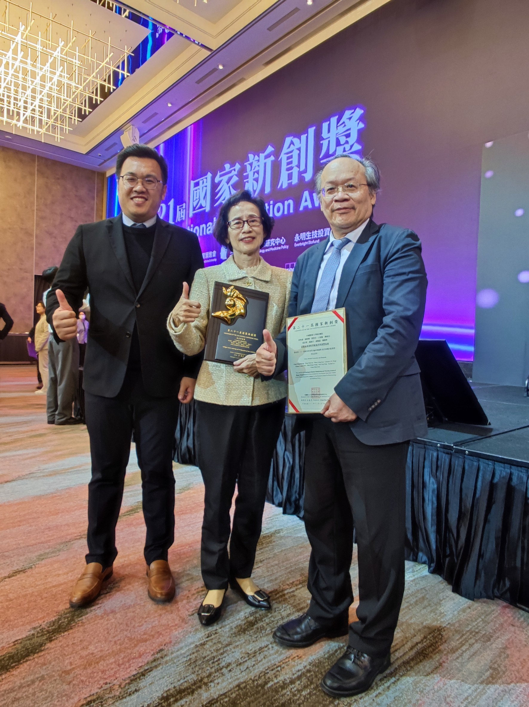 圖為(由左而右)亞大生醫系王昭能教授、中醫大附設醫院副院長黃秋錦、賴卿彬研究團隊,代表領取「2024國家新創獎」。