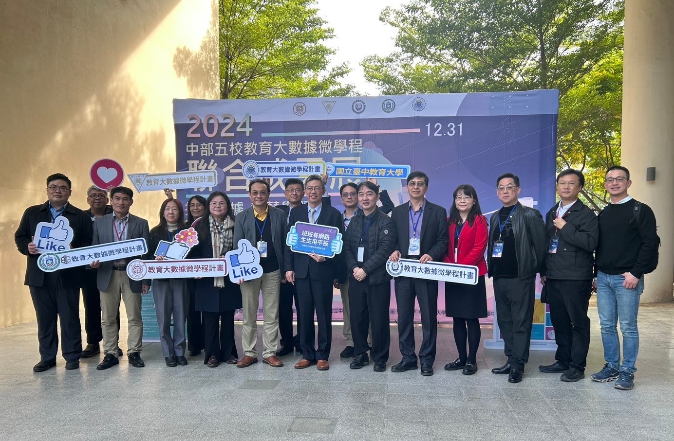 圖為「2024中部五校教育大數據微學程聯合成果展」,亞大資電學院長許慶賢(左前2)、資訊長林俊淵(左後1)與各校代表合影。