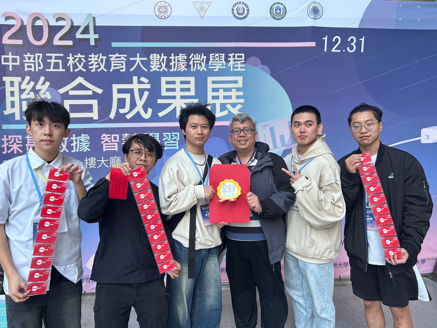 圖為「2024中部五校教育大數據微學程聯合成果展」頒獎典禮,亞大資訊長林俊淵(右3),和獲銀牌的5位同學合影。
