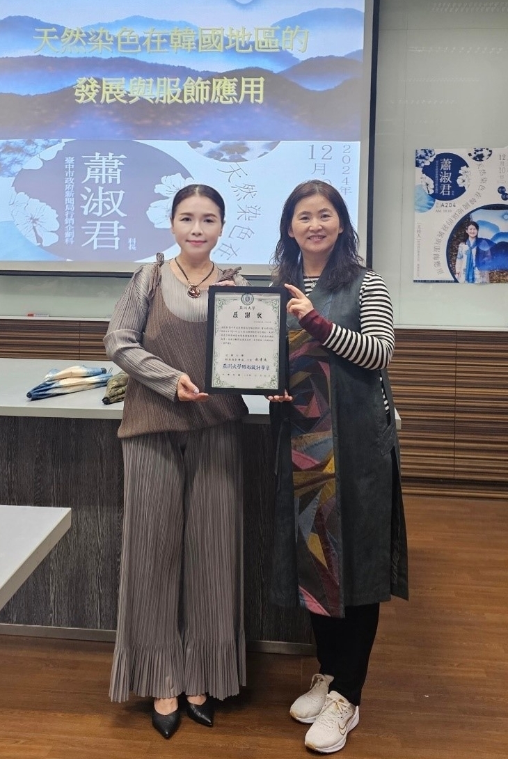 圖為亞大時尚系主任林青玫(左),致贈蕭淑書科長(右)感謝狀。