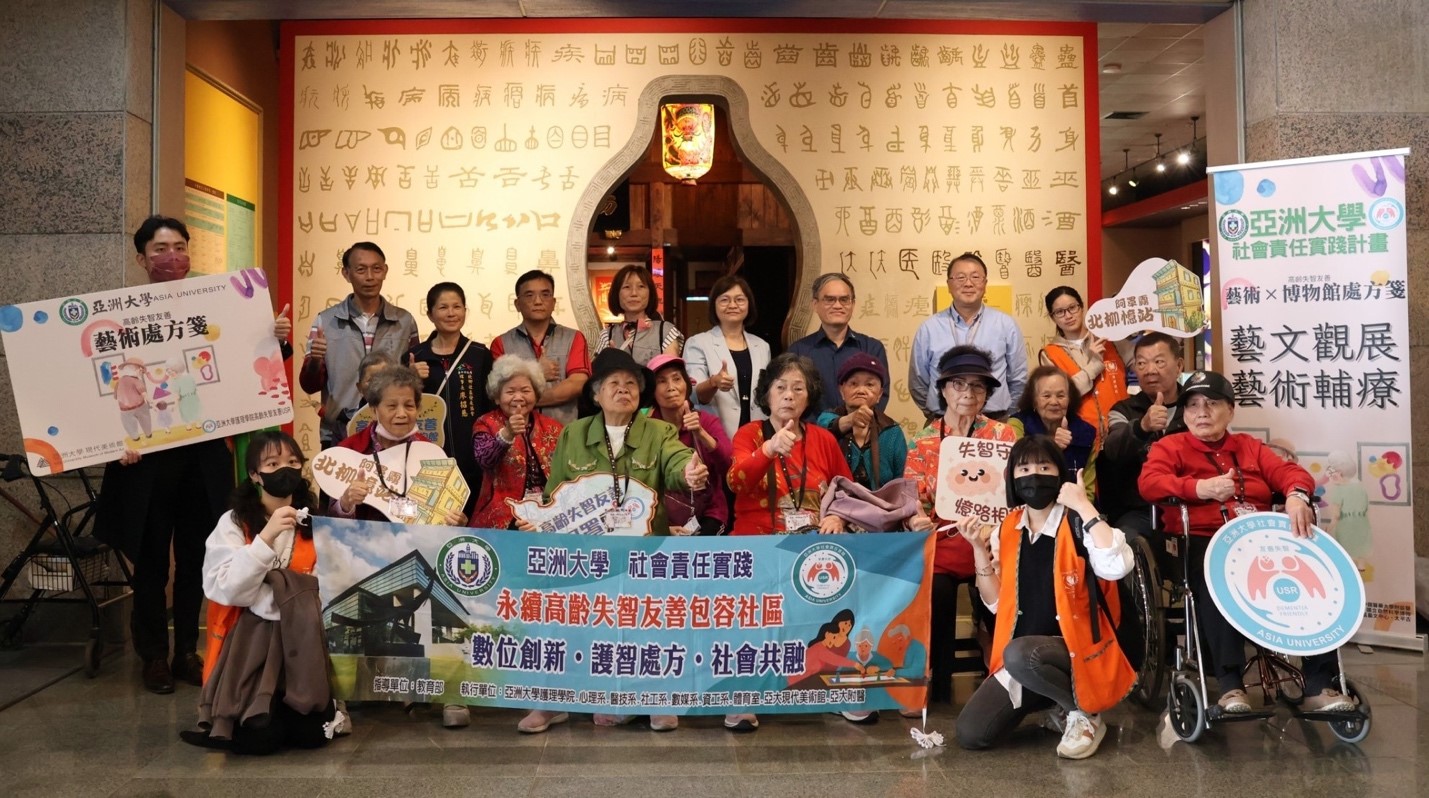 圖為亞大深耕型USR計畫「永續高齡失智友善包容社區:數位創新x護智處方x社會共融」藝術輔療活動成果。