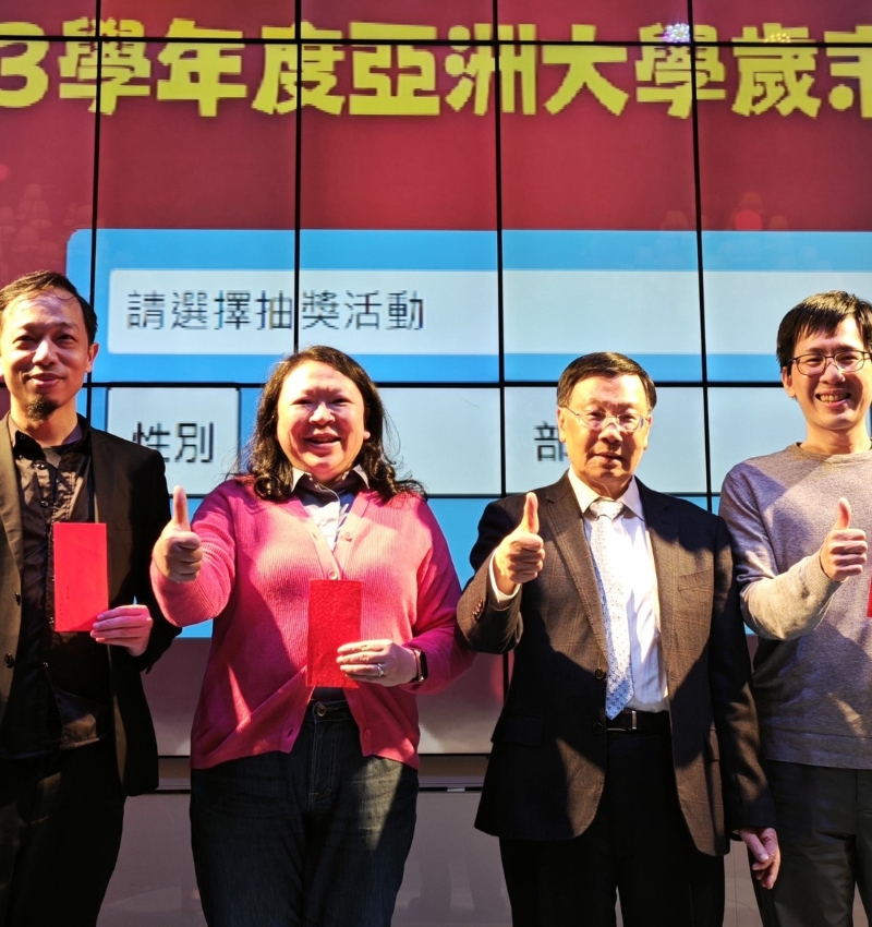 圖為亞大校長蔡進發(右2),頒獎給獲獎同仁。