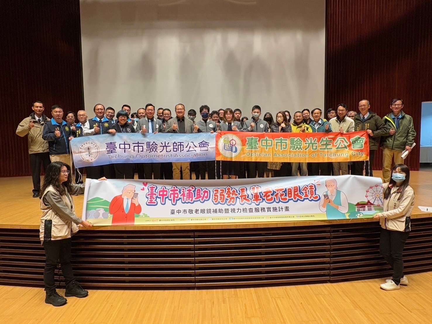 圖為台中市「敬老眼鏡補助暨視力檢查服務」計畫起跑,社會局與視光團隊合影。