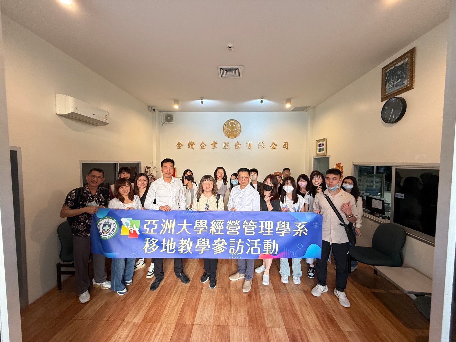 亞大經管系師生,在泰國金瓚企業合影。
