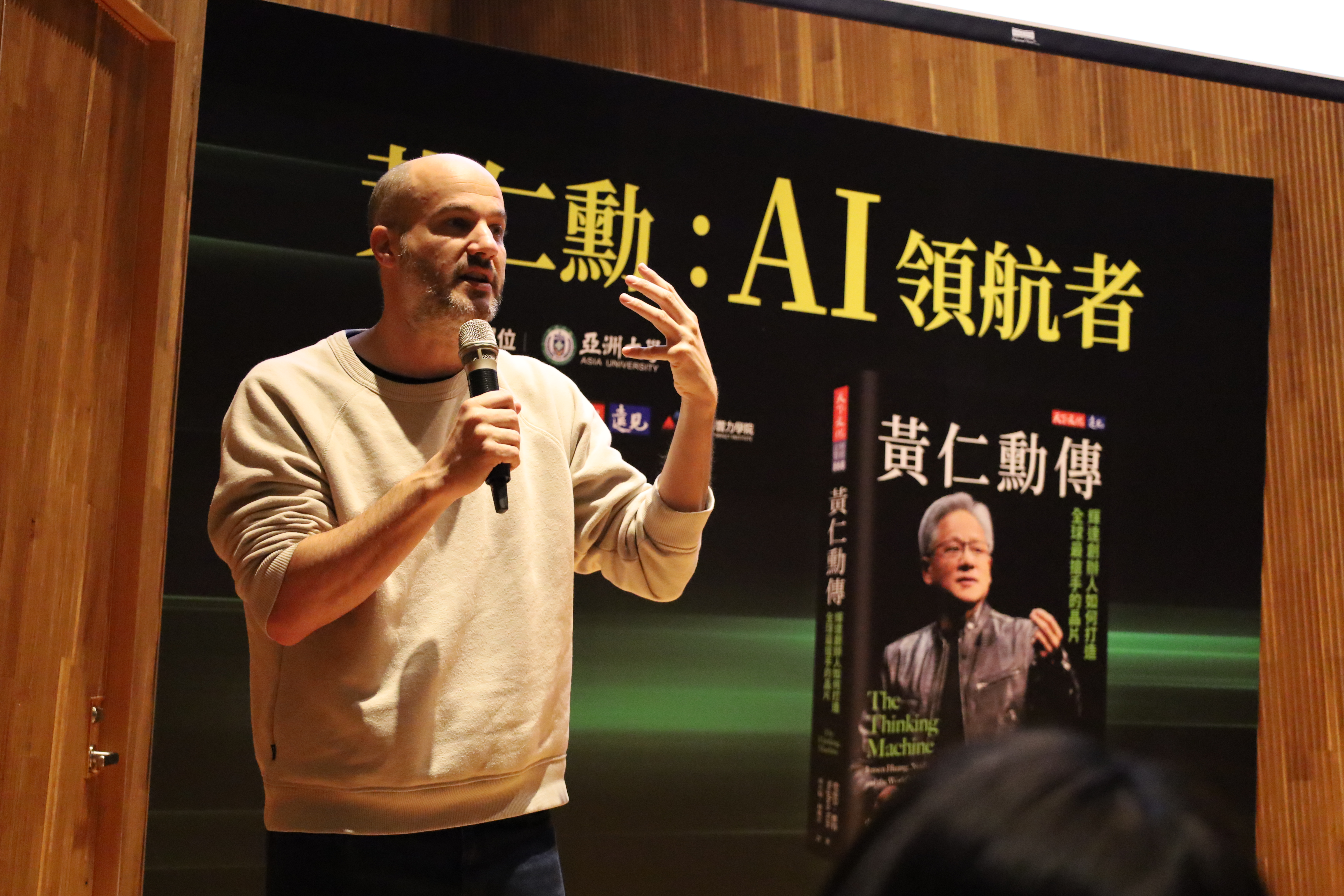 《黃仁勳傳》作者史蒂芬‧維特，分享輝達NVIDIA執行長黃仁勳的領導特質。