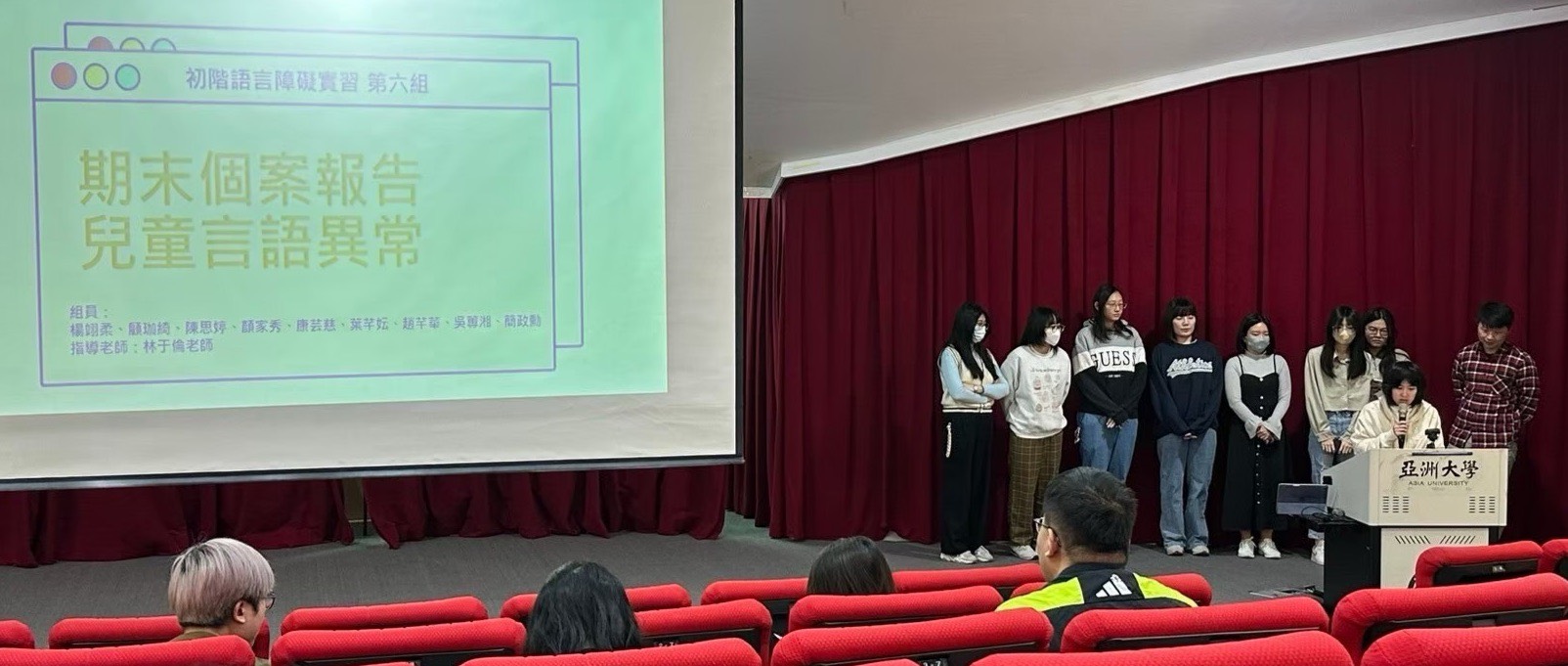 亞大聽語系同學，上台簡報實習成果。