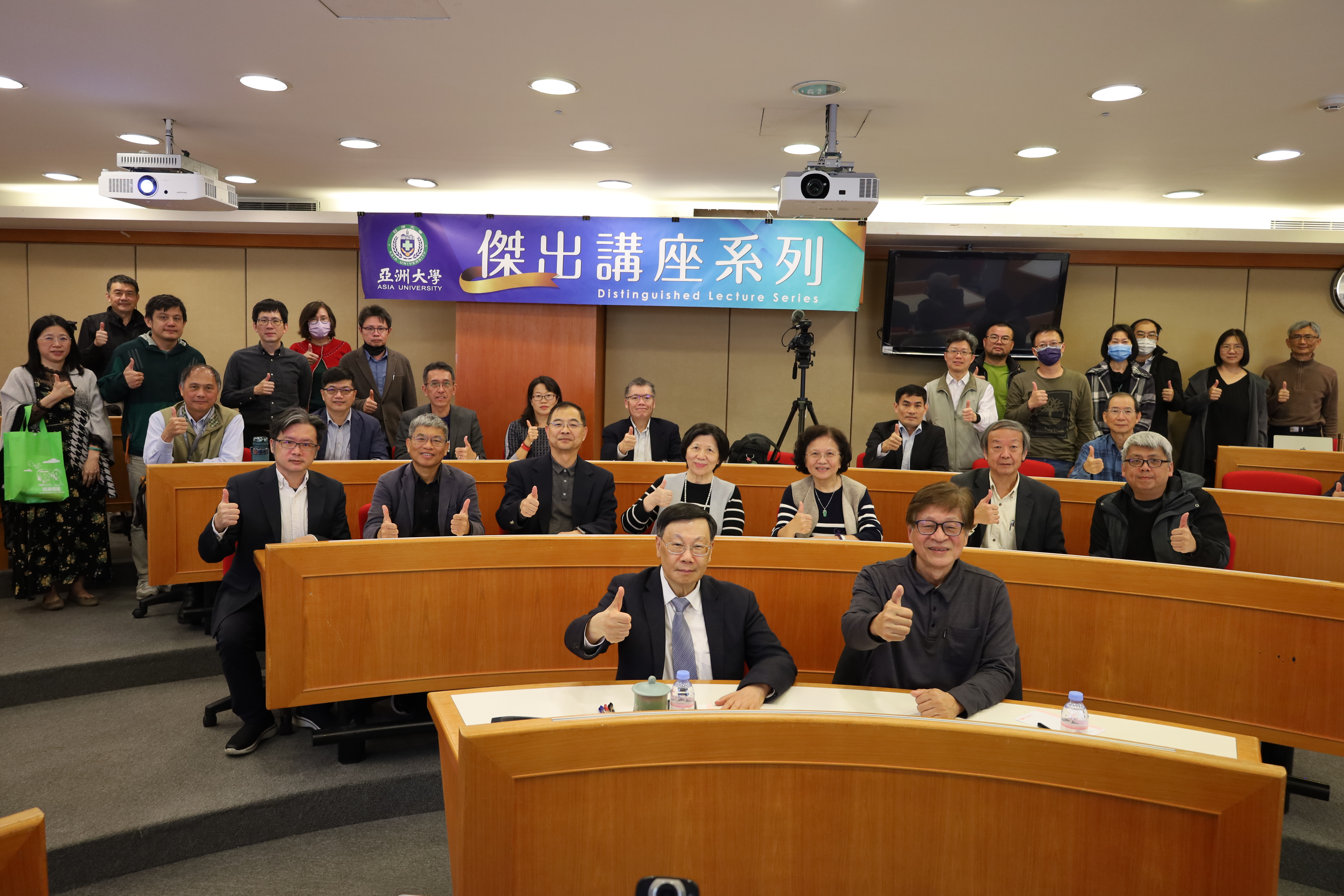 亞大傑出講座，亞大校長蔡進發(前排左)、成大名譽講座教授王駿發(前排右)和實體場教師合影。