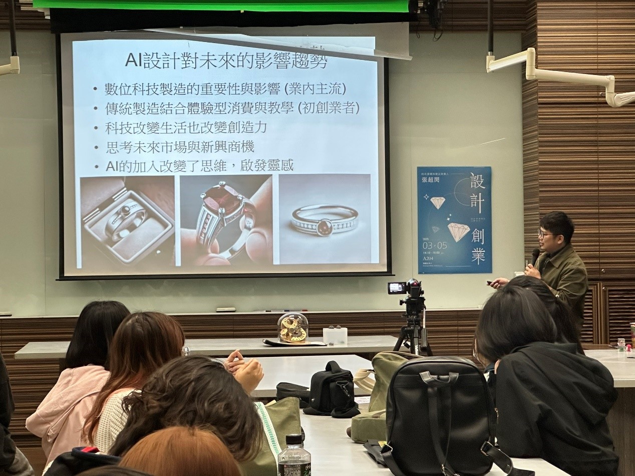 「時來運轉珠寶店」負責人張超閔，分享AI設計對未來的影響趨勢。