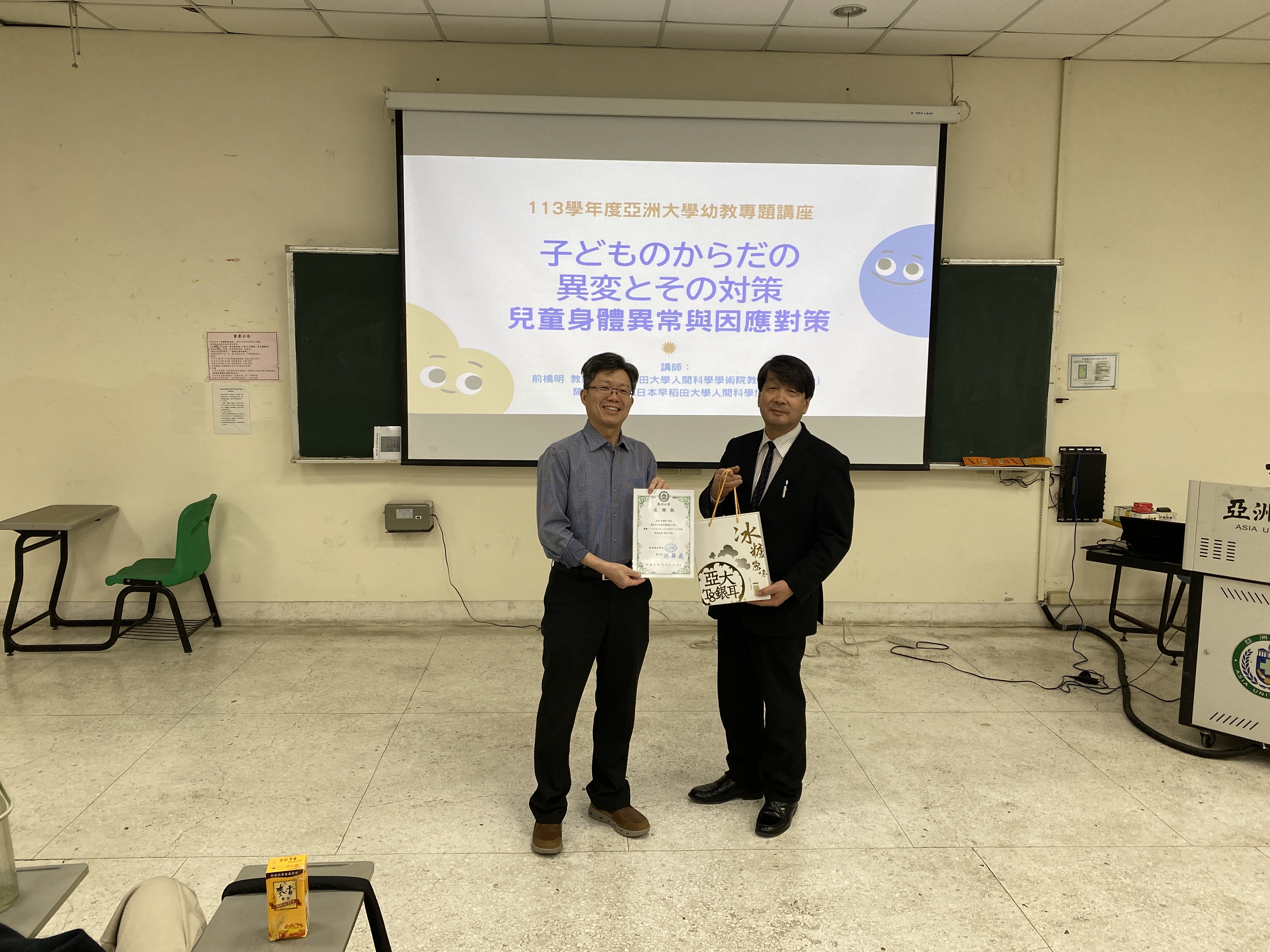 亞大幼教系主任陳昇飛（左）致贈日本早稻田大學教授前橋明（右）感謝狀。