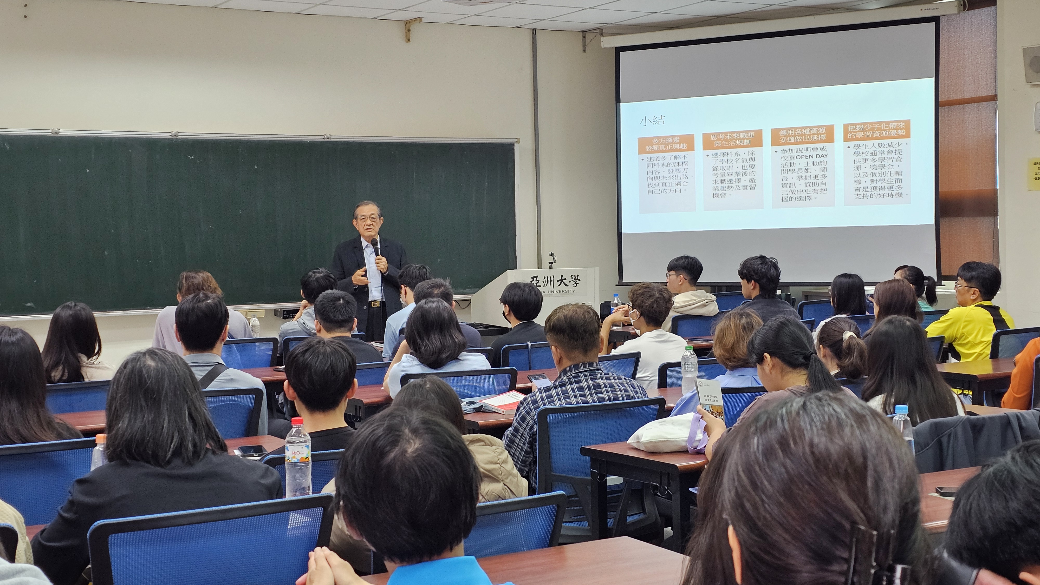 亞大舉辦「申請入學甄審說明會」，各學系考生、家長參與踴躍。