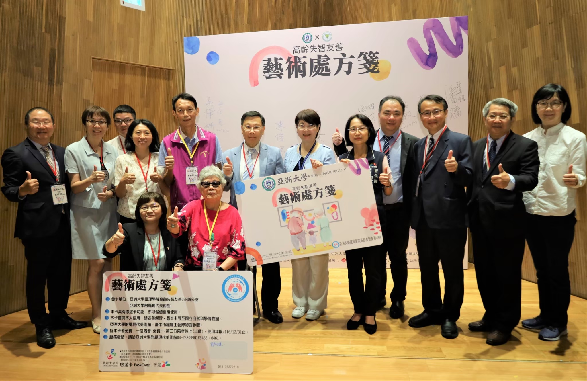 亞大護理學院「高齡失智友善藝術x博物館處方箋」啟動記者會,建立產官學合作聯盟。