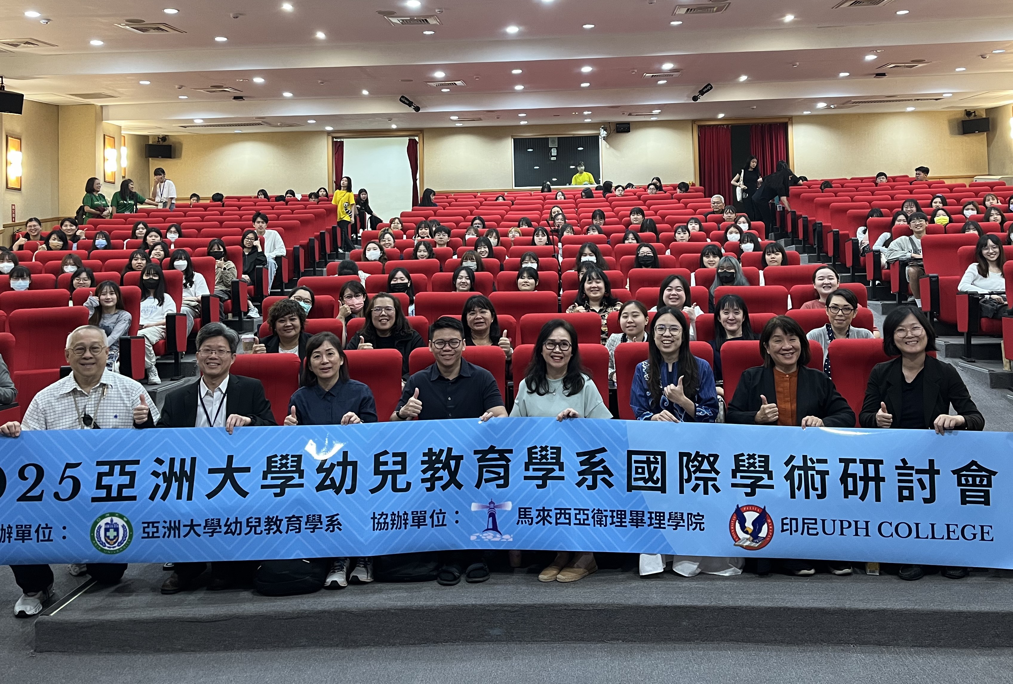 亞大幼教系主任陳昇飛(前排左2)、印尼UPH學院校長廖珮宏(前排左4)、馬來西亞畢理學院主任黃佳櫻(前排左3)等，在研討會合影。