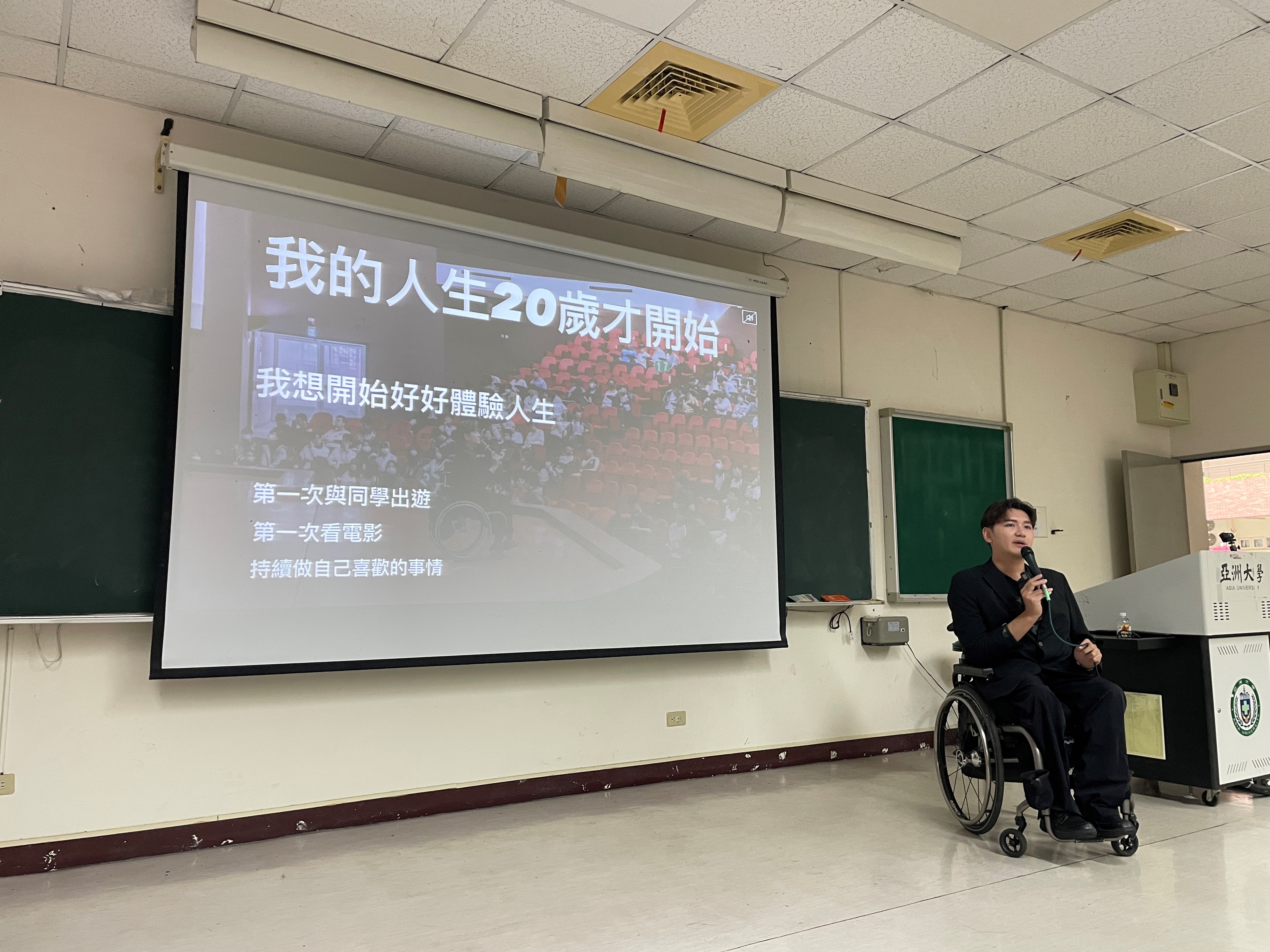 「富0」分享自己的「輪椅人生」故事。