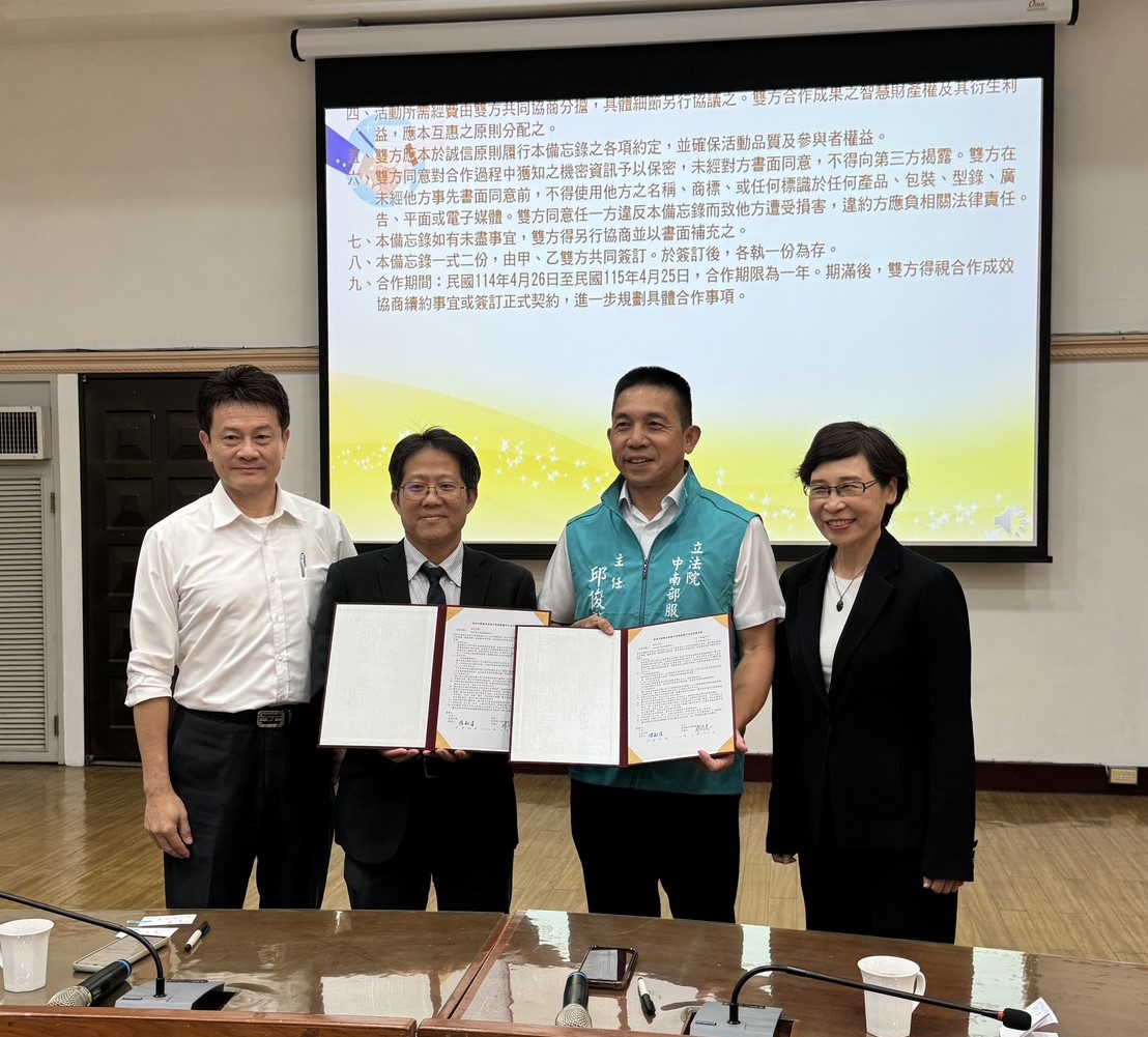 立法院中南部服務中心主任邱俊龍(右2)、亞大財經法律系主任陸敏清(左2)代表,簽署合作備忘錄,由立法院議政博物館館長徐仙卿(右1)、亞大副學務長簡信男(左1)見證。