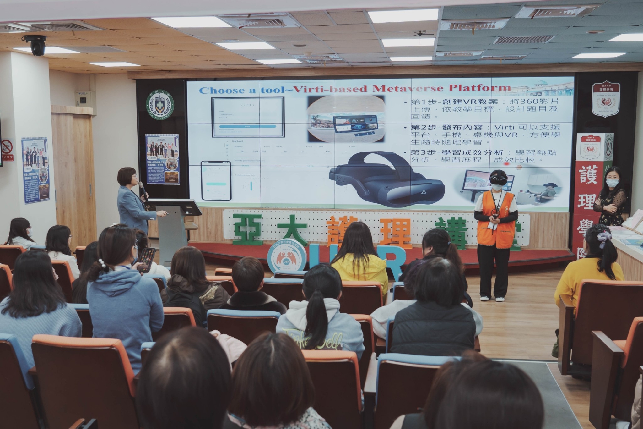 亞大護理學院長吳樺姍，分享「永續高齡失智友善包容社區之AI創新研發成果之一：高齡失智照顧技巧VR」USR計畫。
