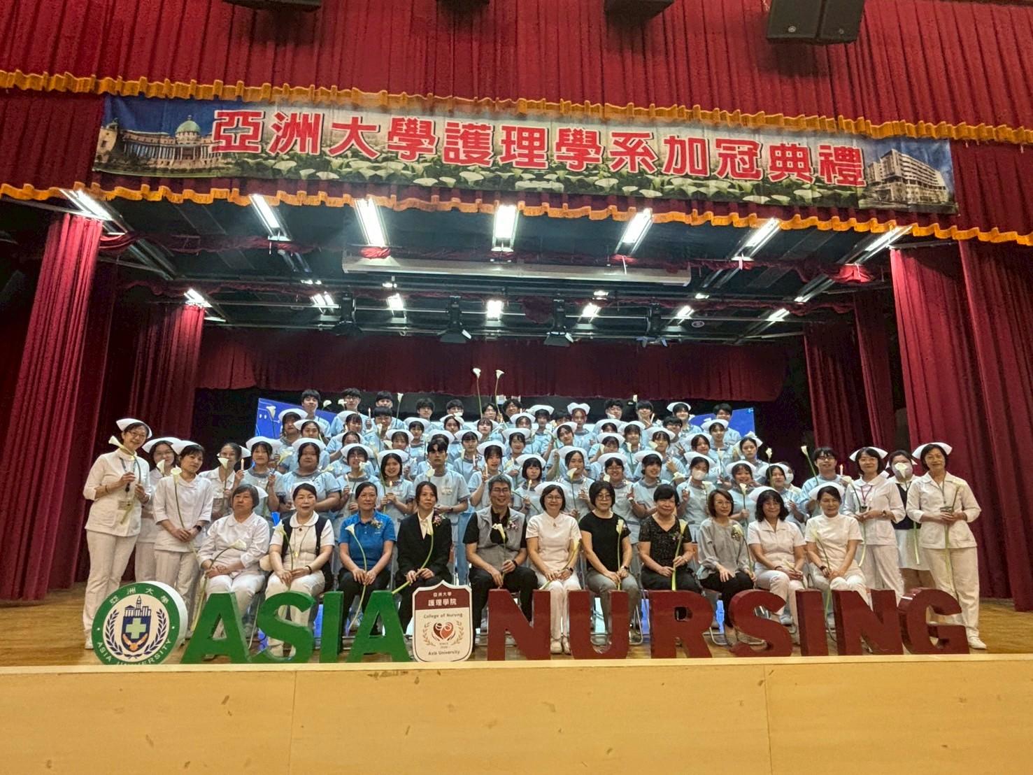 亞大護理系加冠典禮，受冠生與師長、與會貴賓合影。