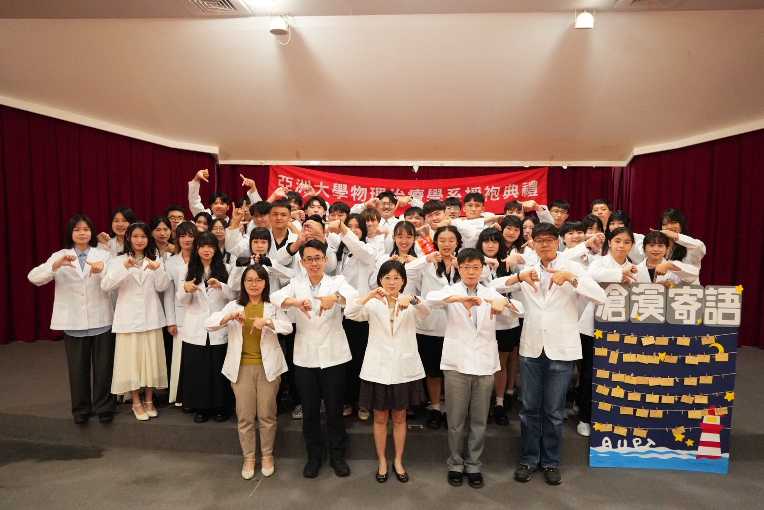 亞大物治系主任陳綉儀(前排中)、老師和參加授袍典禮的同學合影。