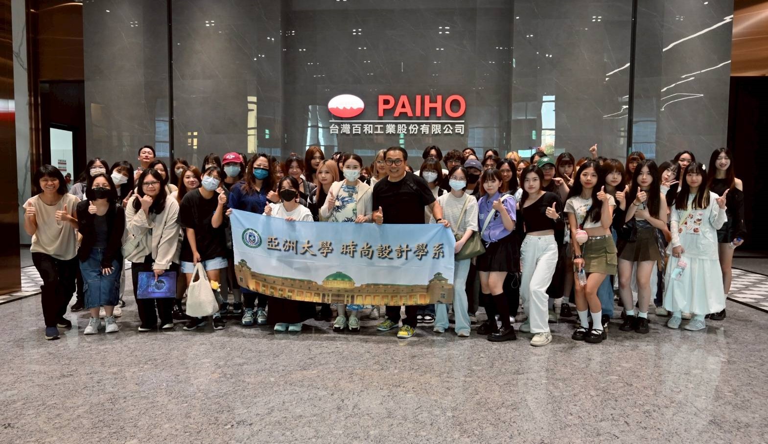 亞大時尚系師生參訪台灣百和公司合影。