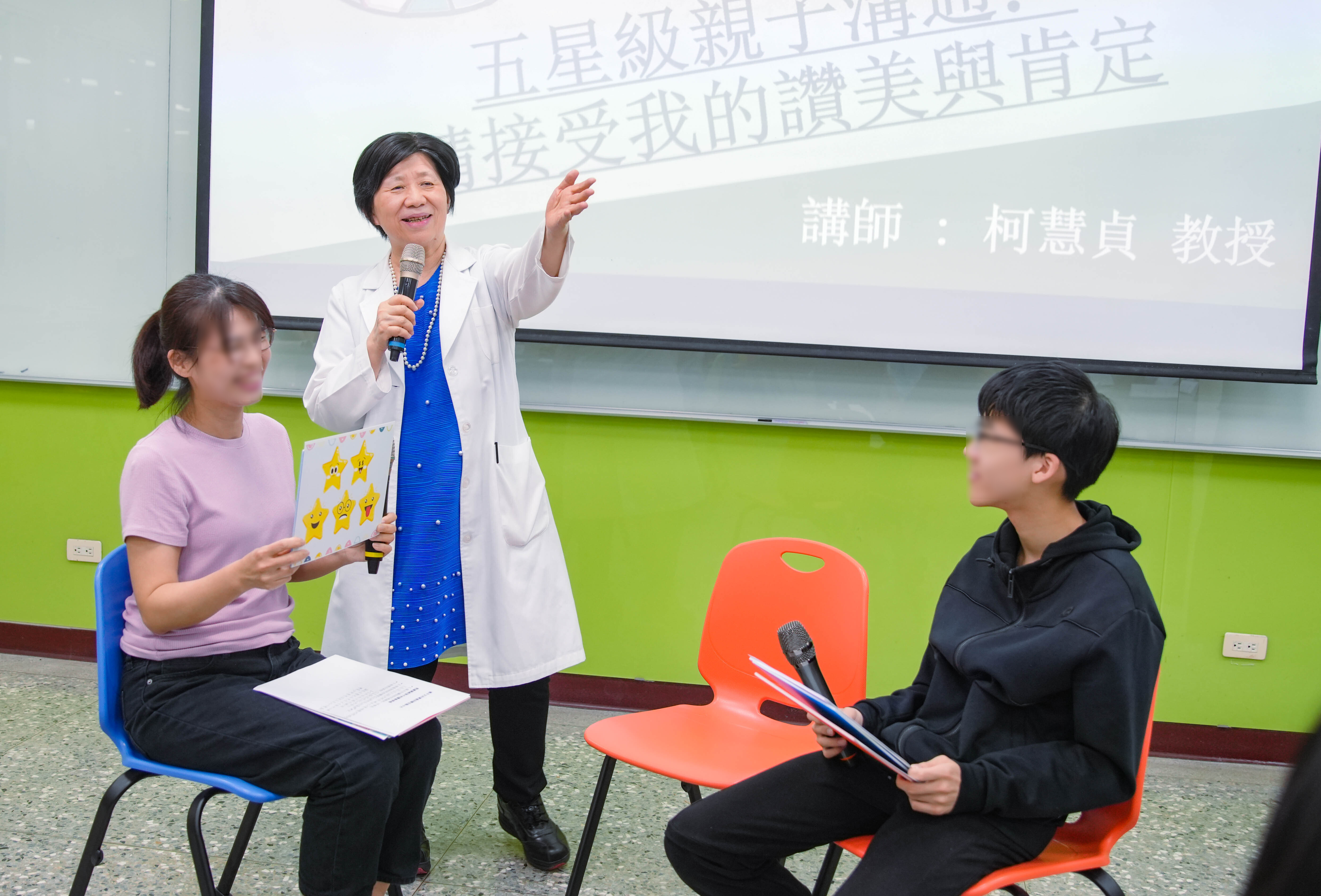 亞大副校長柯慧貞(中),引導家長和孩子進行「五星級親子溝通」。