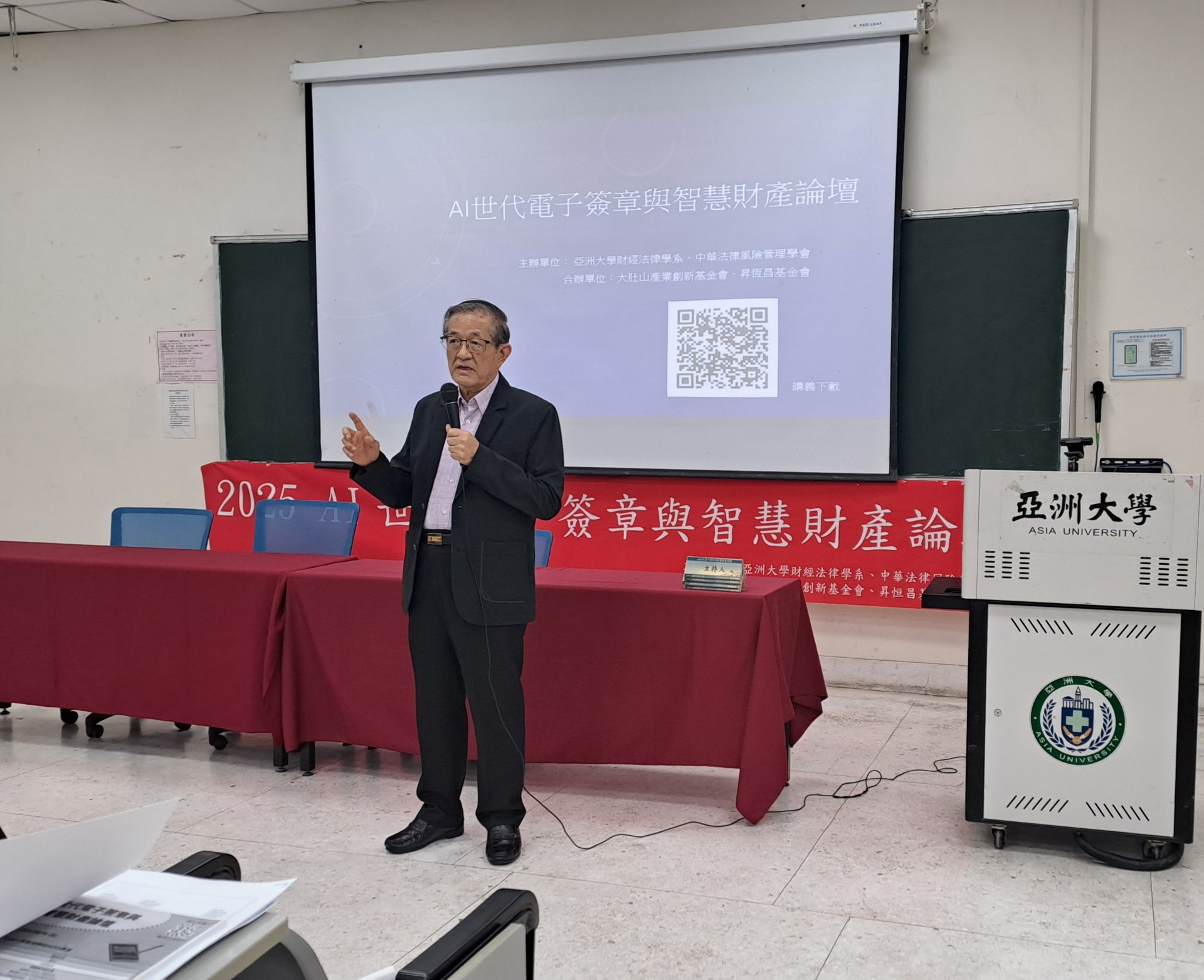 亞大財法系榮譽講座教授施茂林,談「鏈動AI科技與法律思路探微」。