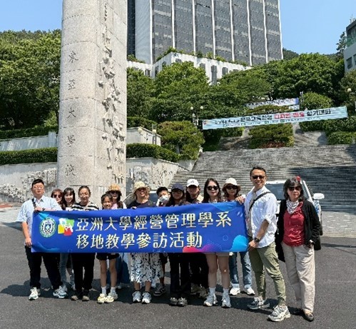 亞大經管系師生,參訪東亞大學。