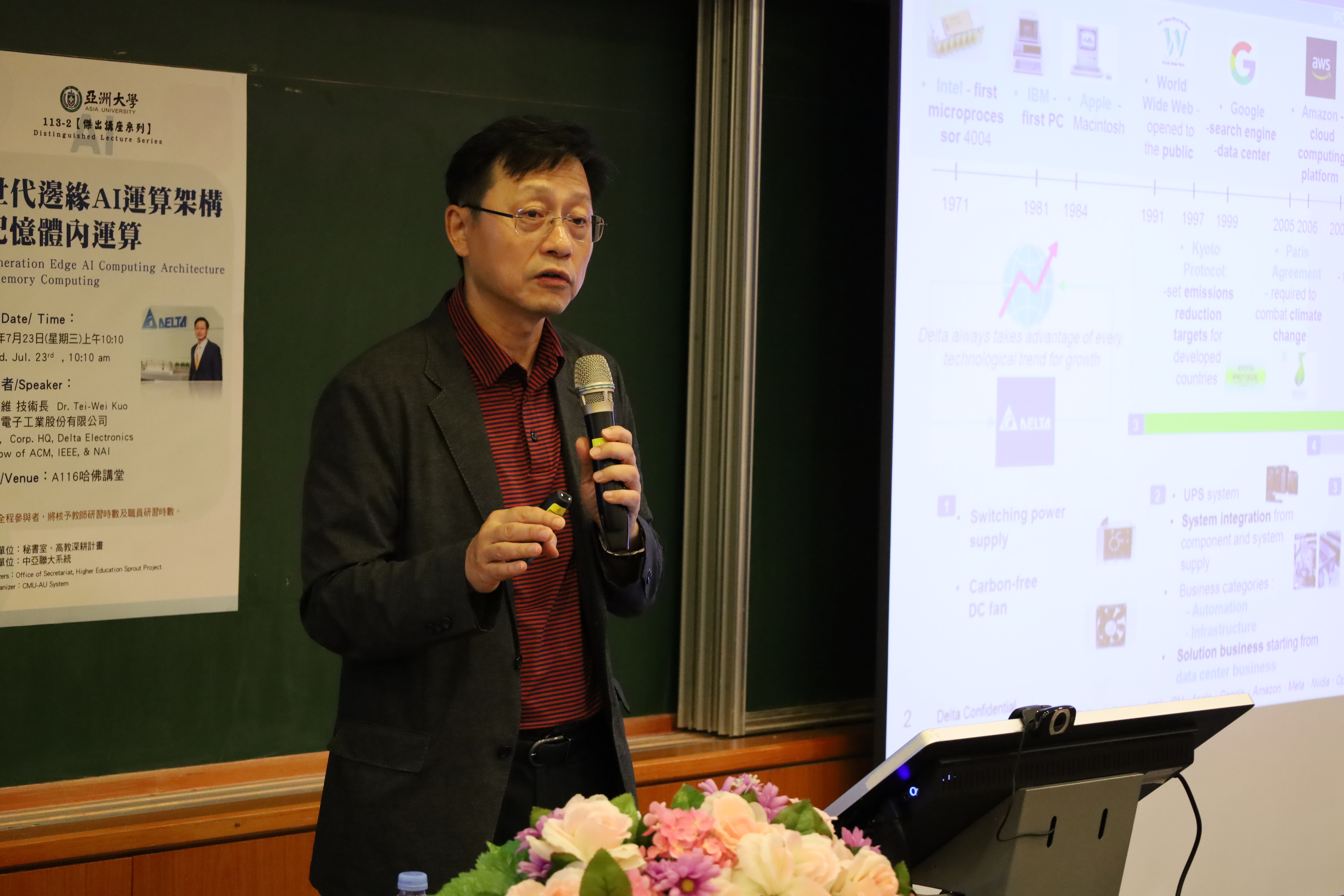 台達電子技術長郭大維，談「新世代邊緣AI運算架構—記憶體內運算」。