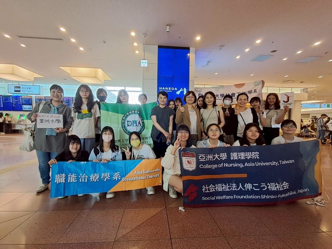 亞大護理學院院長吳樺姍(2排右4)帶隊,與參與日本伸江福址會學海築夢實習的15位亞大同學在機場合影。