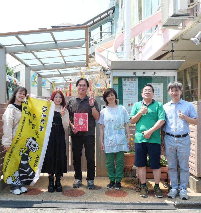 亞大幼教系獲教育部學海築夢計畫補助赴日本實習